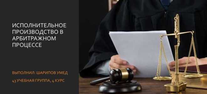 Как обращаться к судье в арбитражном процессе