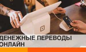 Что такое перевод денежных средств