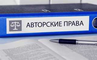 Как оформить авторские права на персонажа