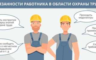 Какие возложены права на службу охраны труда