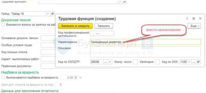 Как найти код профессиональной деятельности по окз