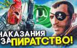 Наказание на пиратов может наложить какой суд