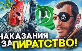 Наказание на пиратов может наложить какой суд