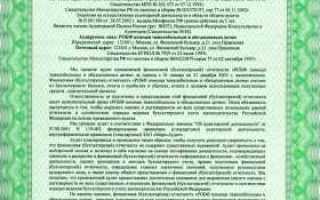 Что такое модифицированное аудиторское заключение