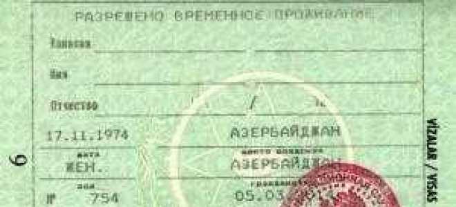 Что такое квота для иностранных граждан