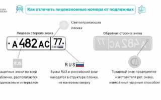 Езда без одного номера чем грозит