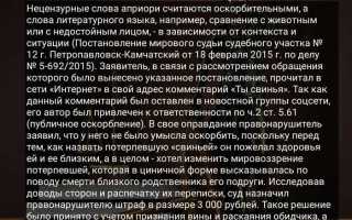 Какая статья за угрозы и оскорбления личности по телефону