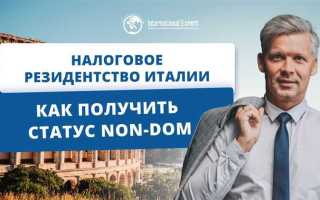 Как белорусу стать налоговым резидентом рф