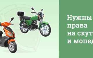 Какие документы нужны для езды на скутере