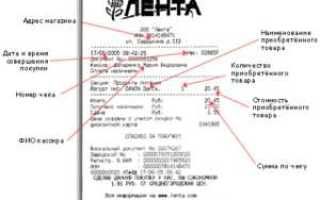 Номер кассового чека сдэк где указан