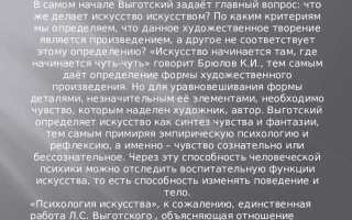 Что относится к произведениям искусства