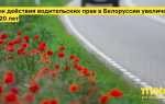 До какого возраста можно получить права на вождение автомобиля