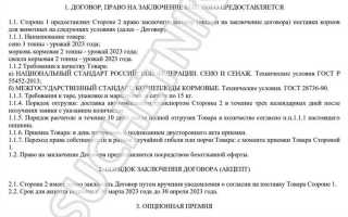 Как оформить опцион на долю в ооо