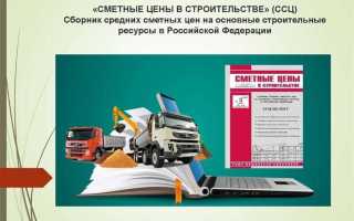 Как определяется цена в строительстве