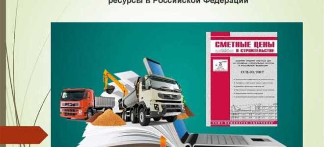 Как определяется цена в строительстве