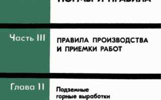 Снип 11 01 2003 заменен на какой документ