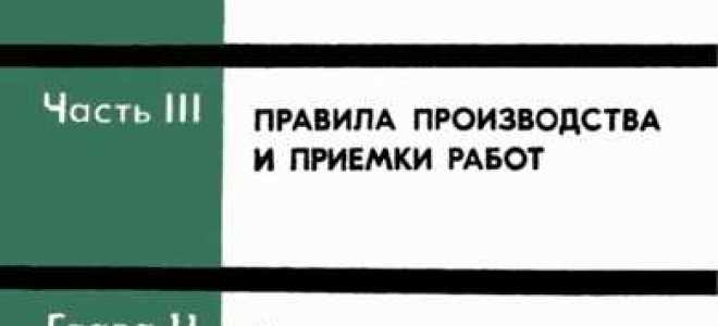 Снип 11 01 2003 заменен на какой документ