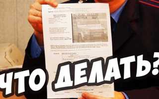 Истек срок давности штрафа гибдд что делать