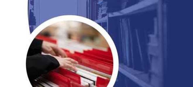 Сколько хранить первичные бухгалтерские документы