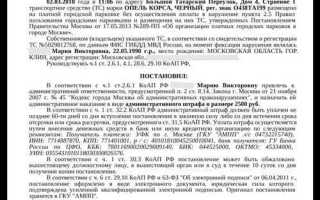 Как получить постановление о штрафе мади