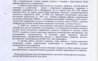 Как получить характеристику с места учебы