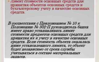 Не допускается принятие к бухгалтерскому учету документов которыми