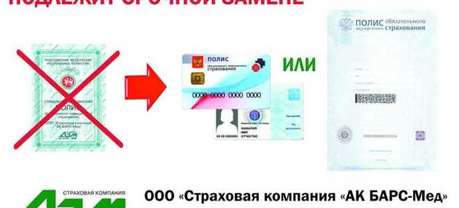 Когда можно менять страховую компанию омс