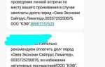Свеа экономи сайпрус лимитед что за контора подала в суд