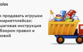 Какие игрушки нельзя продавать без лицензии