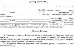 Гпх и срочный трудовой договор в чем разница