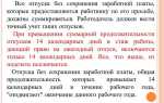 Отпуск за свой счет на сколько можно взять максимальный