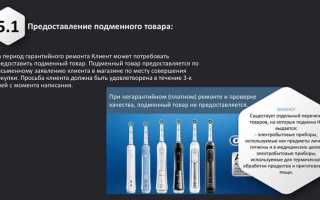 Через какой промежуток времени необходимо производить гарантийное обслуживание