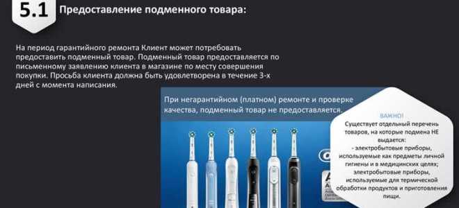 Через какой промежуток времени необходимо производить гарантийное обслуживание