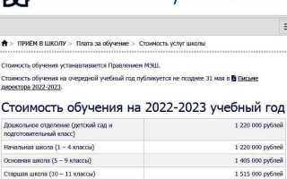 Как будут оплачивать мэш летом