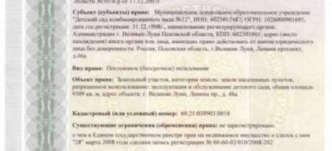Что такое свидетельство о регистрации