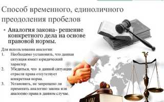 Чем может быть вызван пробел в законодательстве