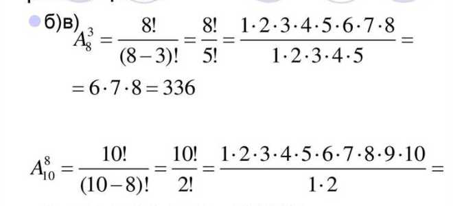 Как называется формула состоящая из нескольких пунктов