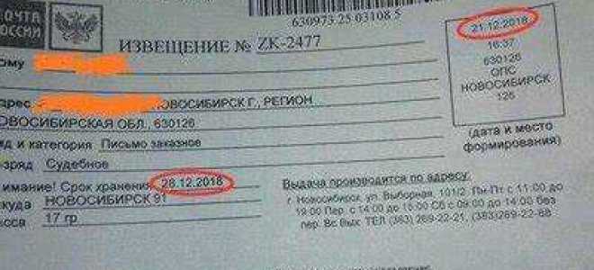 Как вручается заказное письмо адресату