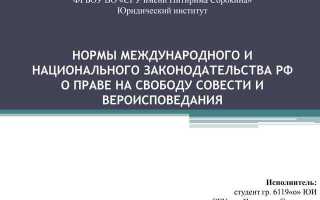 Территория где действуют нормы международного и национального законодательства
