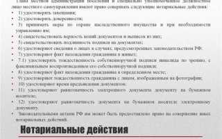 Что относится к нотариальной тайне