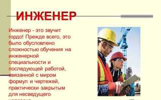 За что отвечает главный инженер