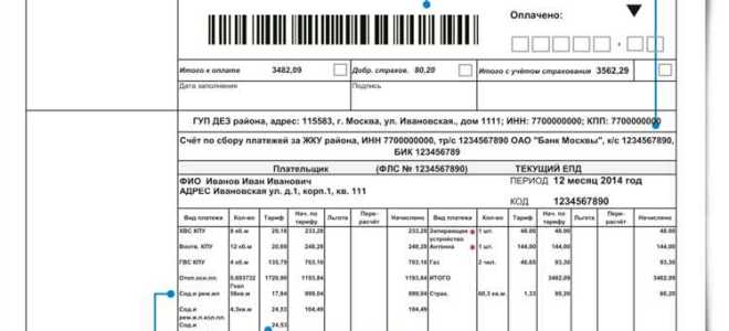 Кто формирует епд в москве