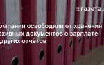 Какие документы по заработной плате необходимо распечатывать и хранить