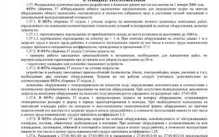 Оборудование общего назначения что входит