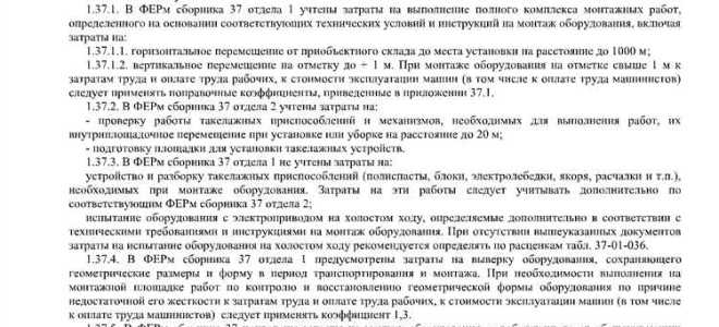 Оборудование общего назначения что входит