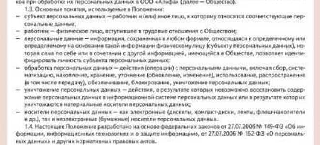 Какие документы содержат персональные данные