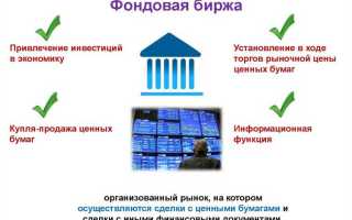 Что такое обездвиженные ценные бумаги