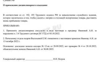 Как налагается дисциплинарное взыскание за нарушение санитарного законодательства ответ гигтест