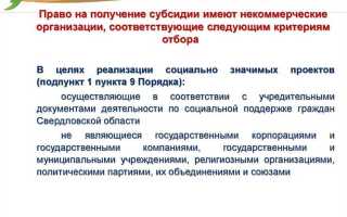 Что является ключевым параметром при расчете субсидии в образовательных организациях