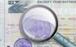 Как заполнить птс при продаже автомобиля